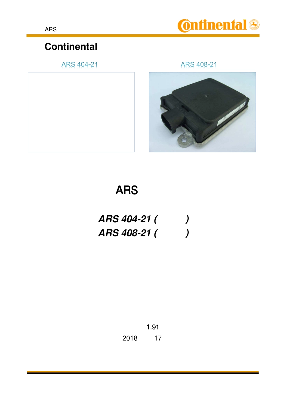 ARS40X_Technical_Documentation中文完整版本（标准的 ARS 接口技术文档）r_第1页