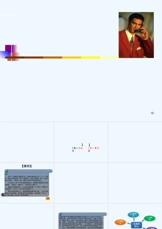 任务四-进行管理决策