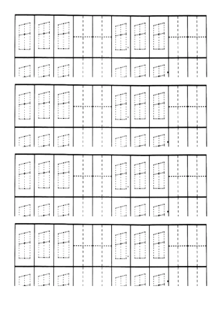 赵汝飞梯形格田字格