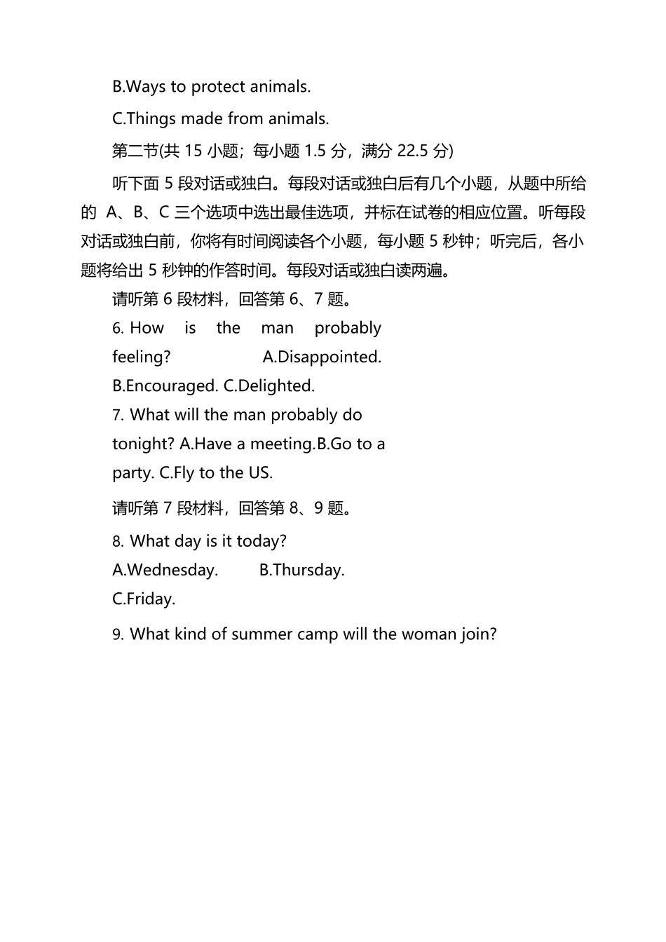 西南医科大学英语真题及答案_第2页