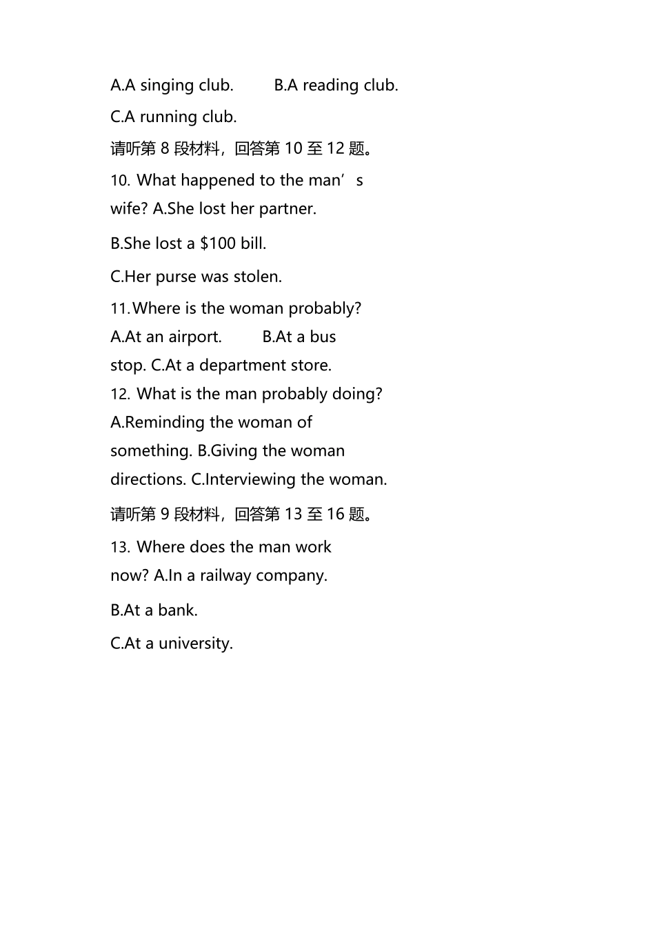 西南医科大学英语真题及答案_第3页