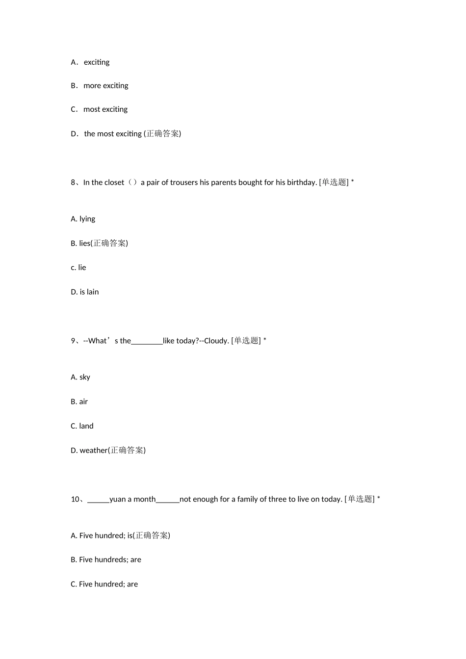 西南医科大学学位英语真题_第3页
