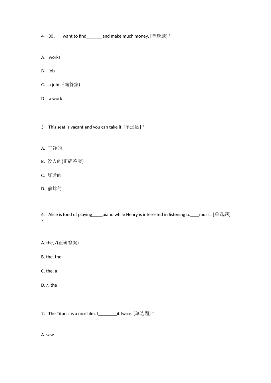 西南医科大学学位英语考试历年真题_第2页