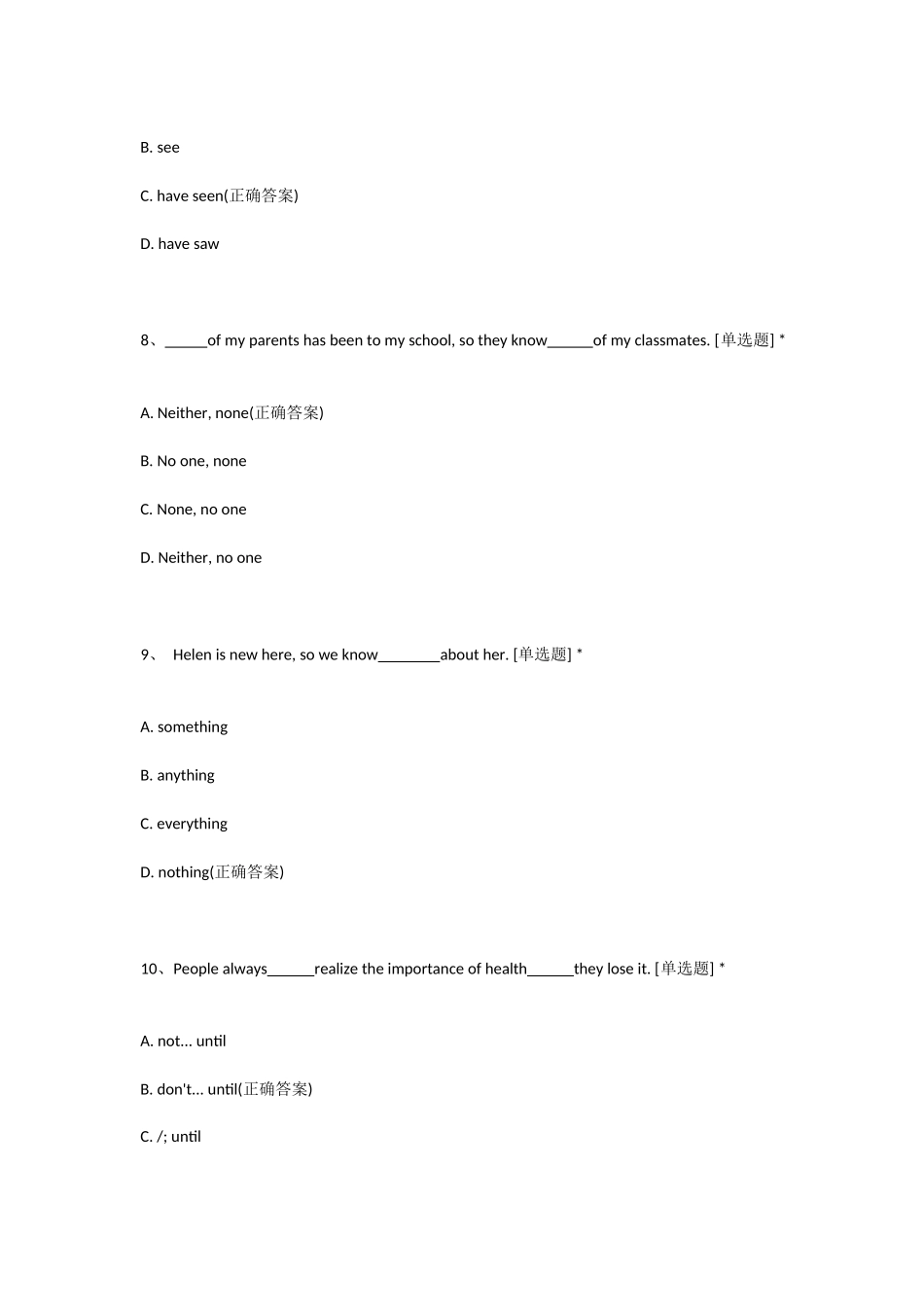 西南医科大学学位英语考试历年真题_第3页