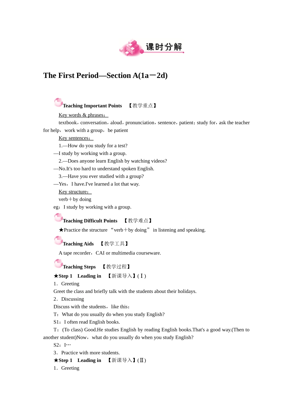 人教版九年级上册英语全册教案含反思_第3页