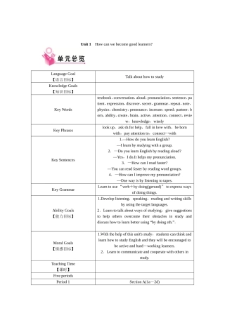 人教版九年级上册英语全册教案含反思