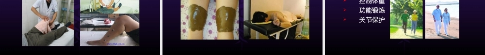 膝关节骨性关节炎健康教育讲座课件