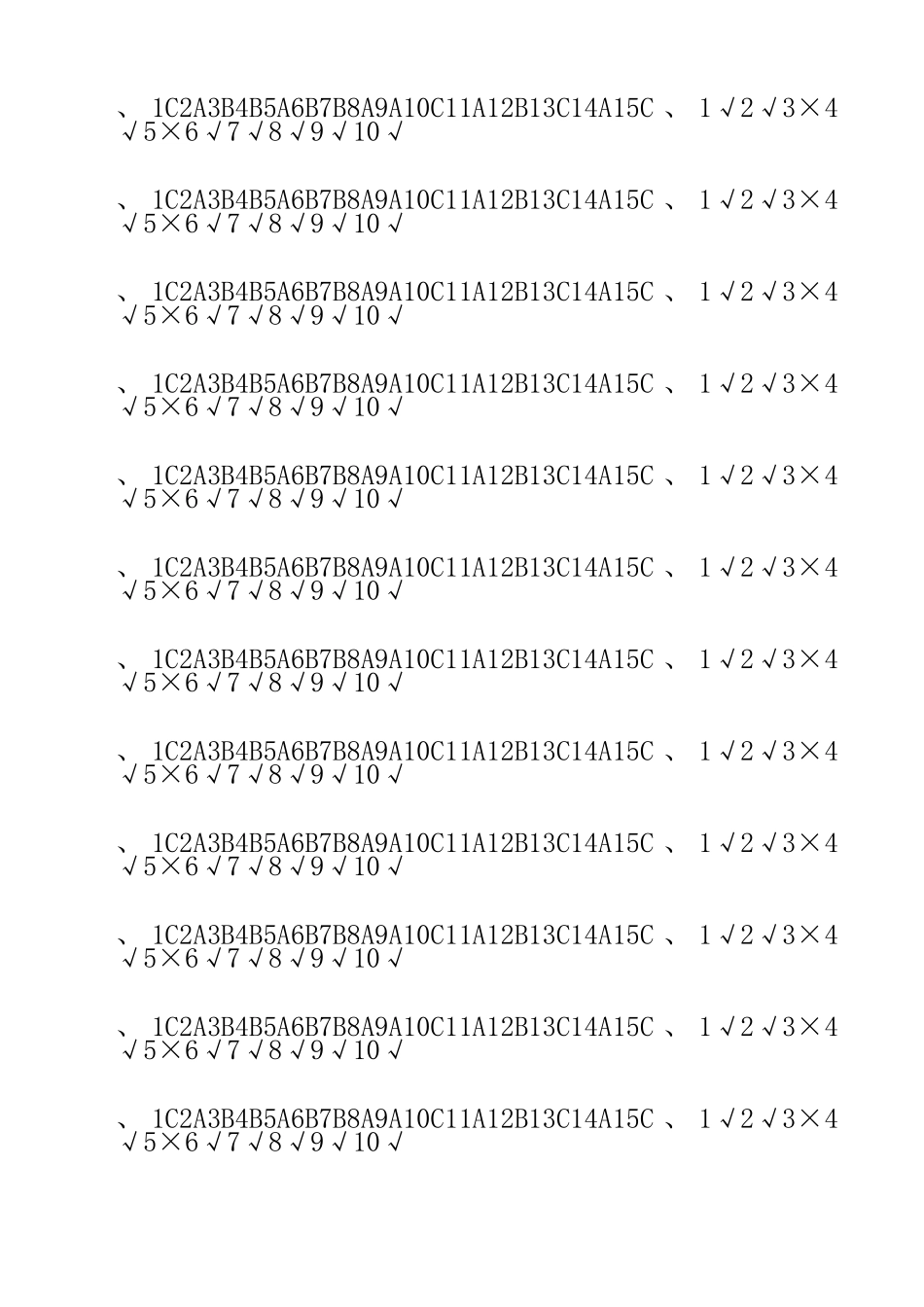 高空作业考试题(带答案)_第3页