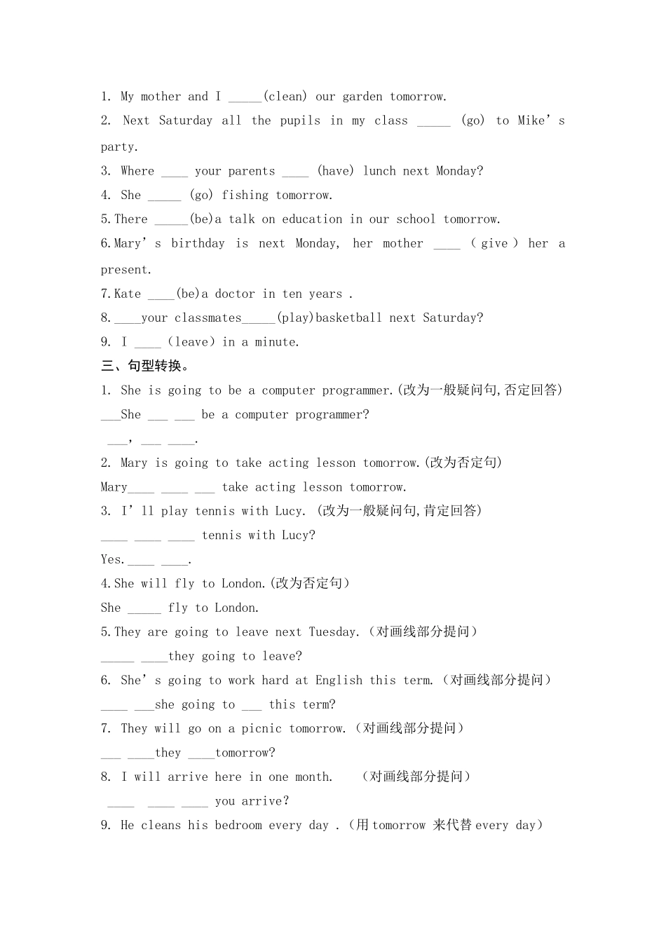 一般将来时练习题_第2页