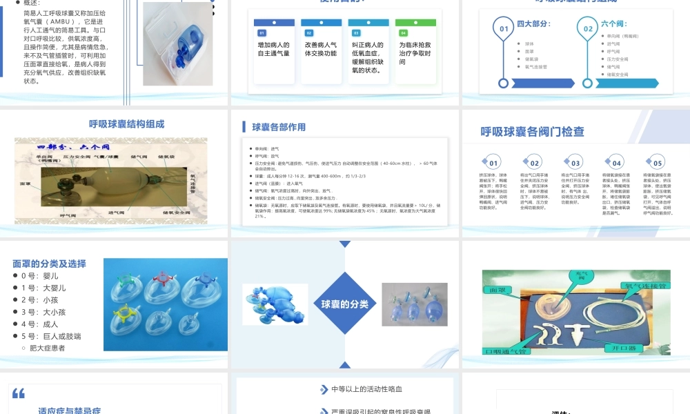 简易吸器作讲解