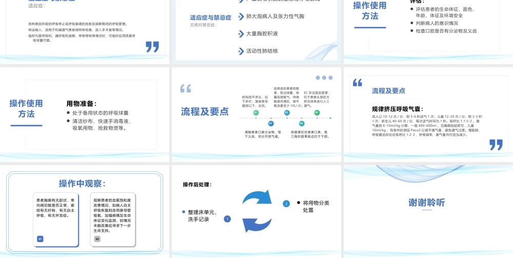 简易吸器作讲解