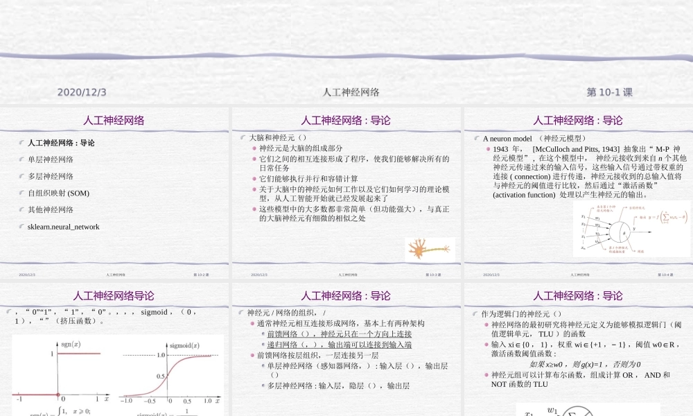 FAFU机器学习 10-2NN中文