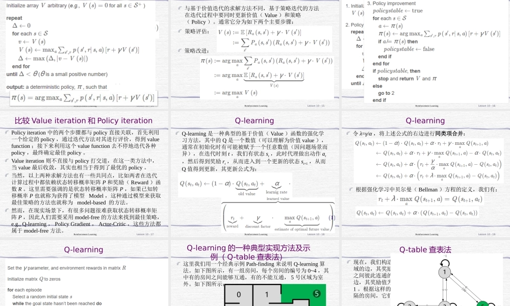 FAFU机器学习 10-1einforcementearning中文
