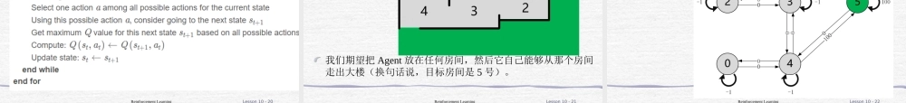 FAFU机器学习 10-1einforcementearning中文