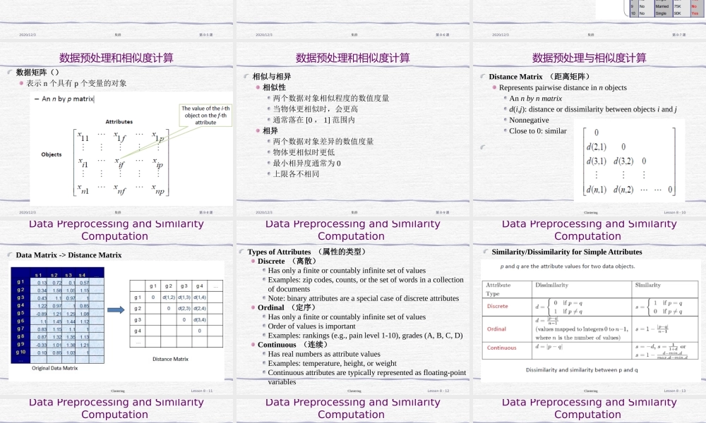 FAFU机器学习 09-1lusteringasics中文