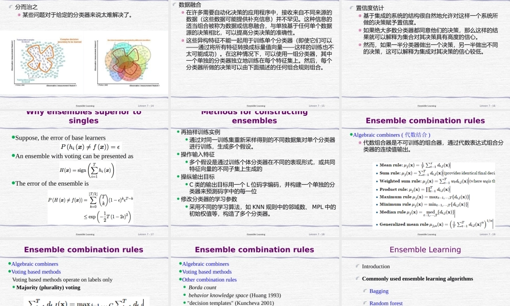 FAFU机器学习 08-2nsembleearning中文