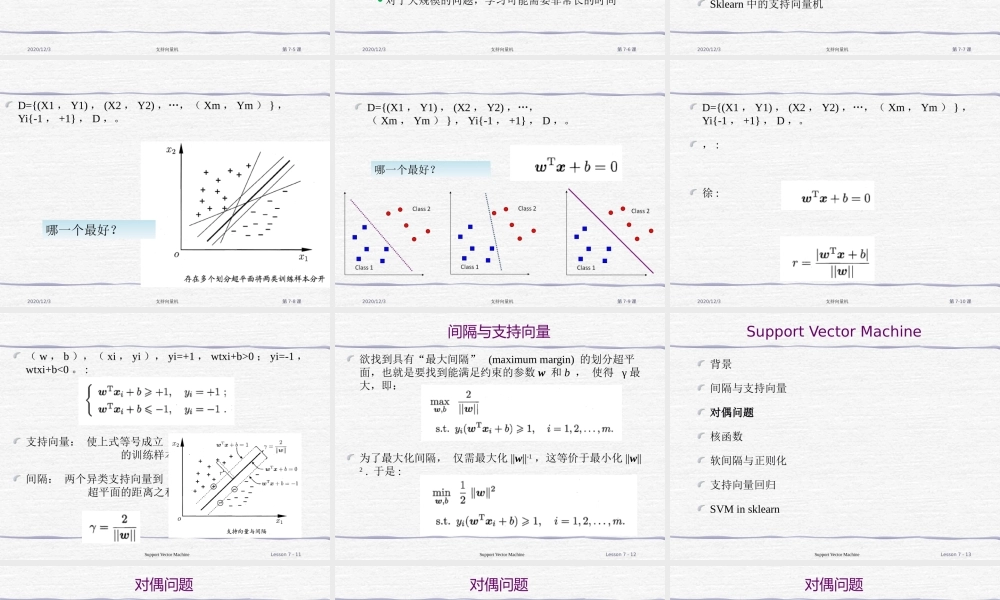 FAFU机器学习 08-1upportectorachine中文