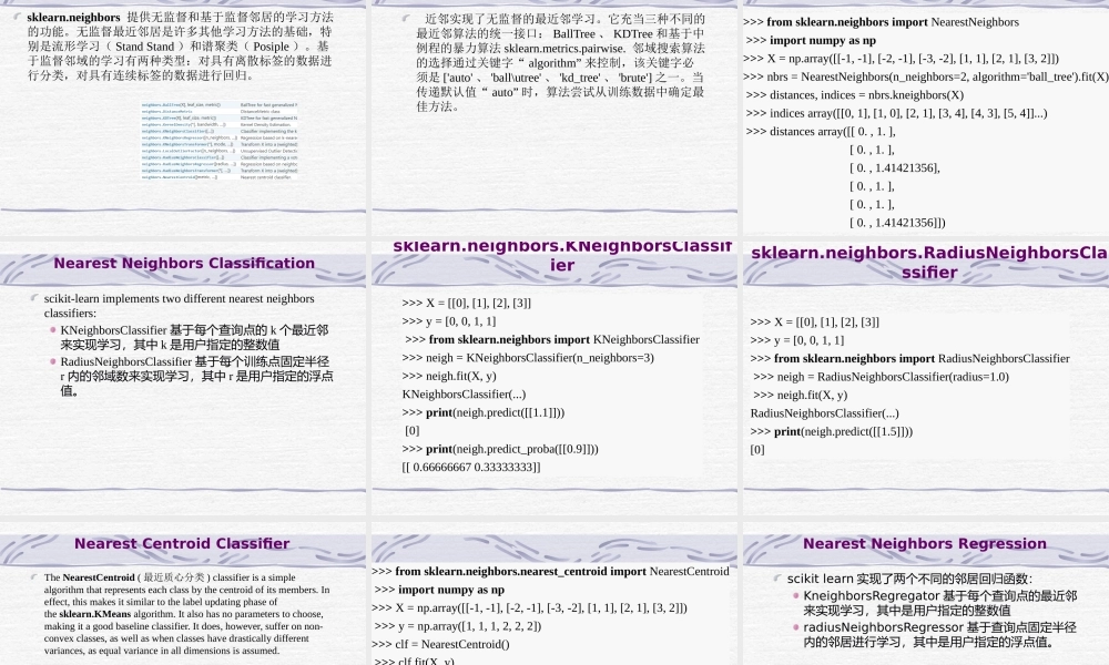 FAFU机器学习 07-1NNndayes中文