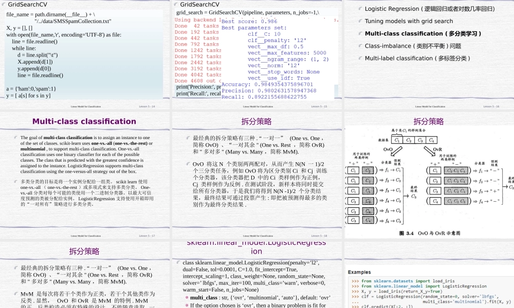 FAFU机器学习 05-2inearodelorlassification中文