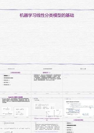 FAFU机器学习 05-2inearodelorlassification中文