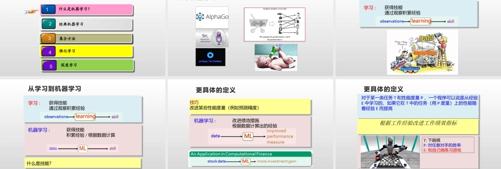 FAFU机器学习 3-1-1中文