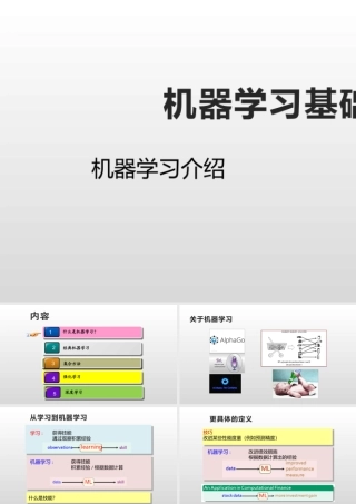 FAFU机器学习 3-1-1中文
