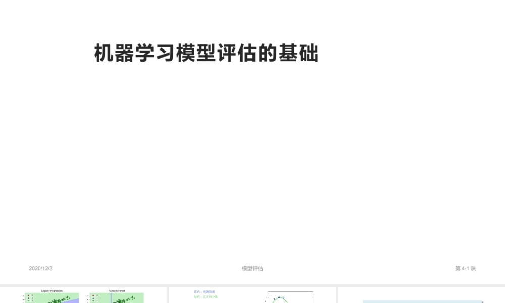 FAFU机器学习 5-1-1中文