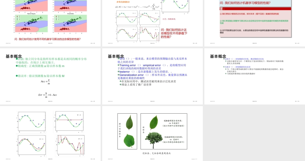 FAFU机器学习 5-1-1中文