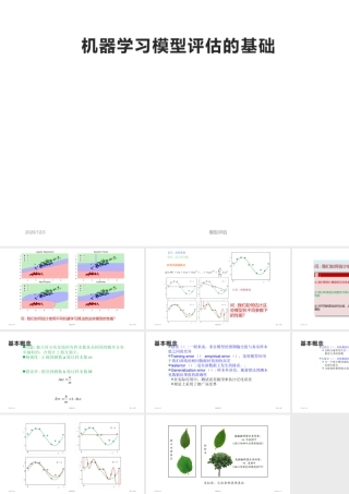 FAFU机器学习 5-1-1中文