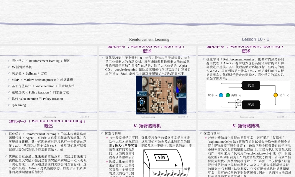 FAFU机器学习10-1 Reinforcement Learning课件