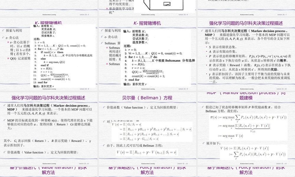 FAFU机器学习10-1 Reinforcement Learning课件