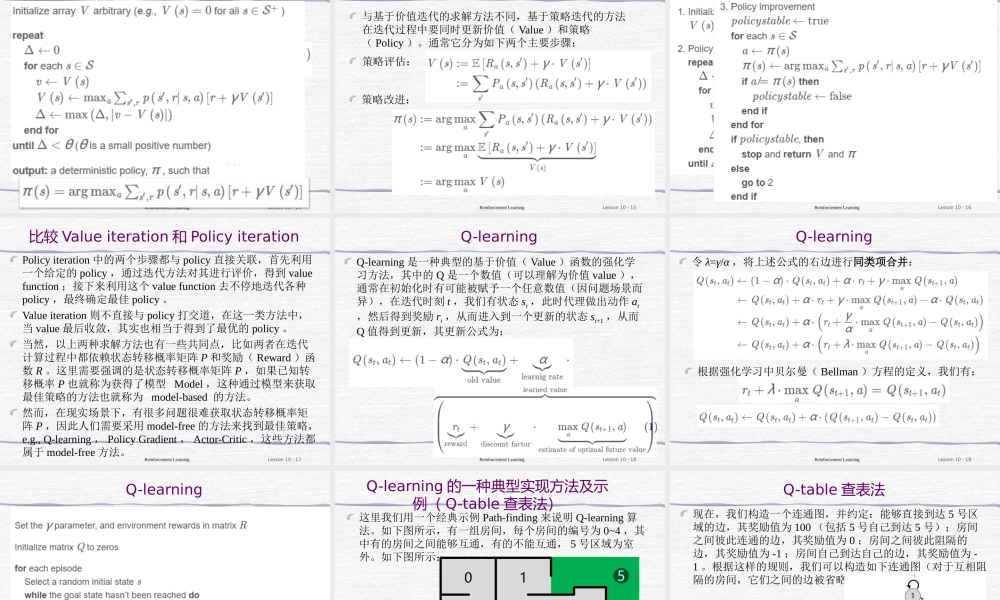 FAFU机器学习10-1 Reinforcement Learning课件