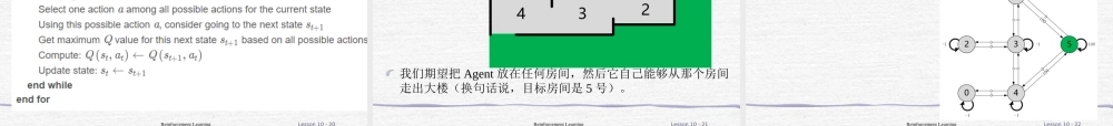 FAFU机器学习10-1 Reinforcement Learning课件