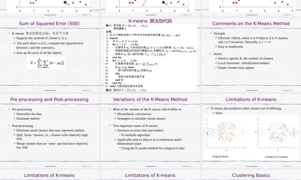 FAFU机器学习09-2 Clustering Methods课件