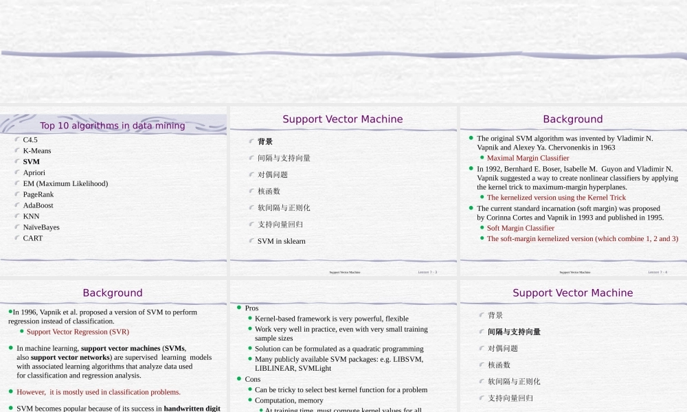 FAFU机器学习08-1 Support Vector Machine课件