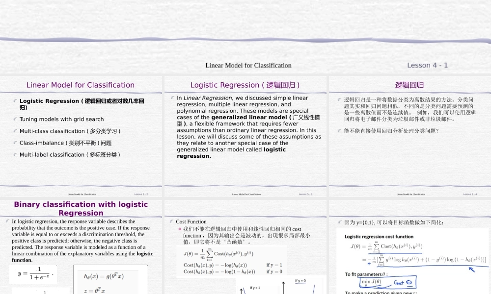 FAFU机器学习05-2 Linear Model for Classification课件