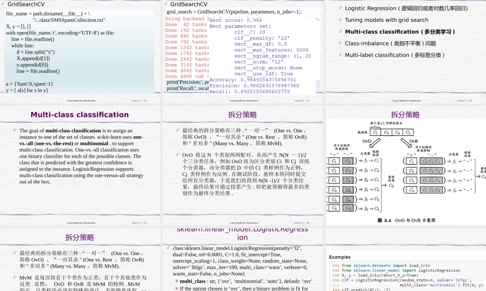 FAFU机器学习05-2 Linear Model for Classification课件