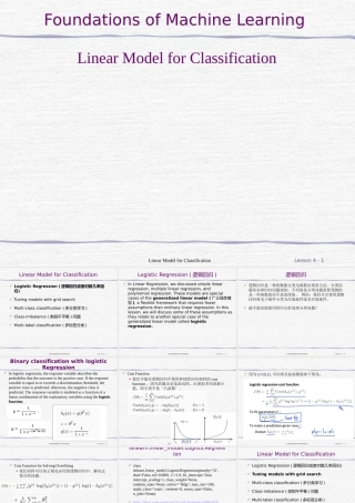 FAFU机器学习05-2 Linear Model for Classification课件