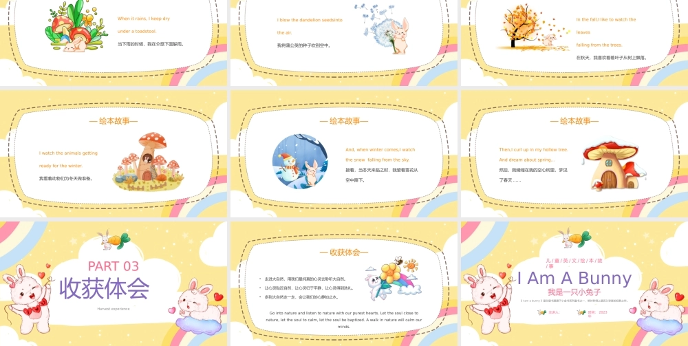 儿童阅读绘本--我是一只小兔子