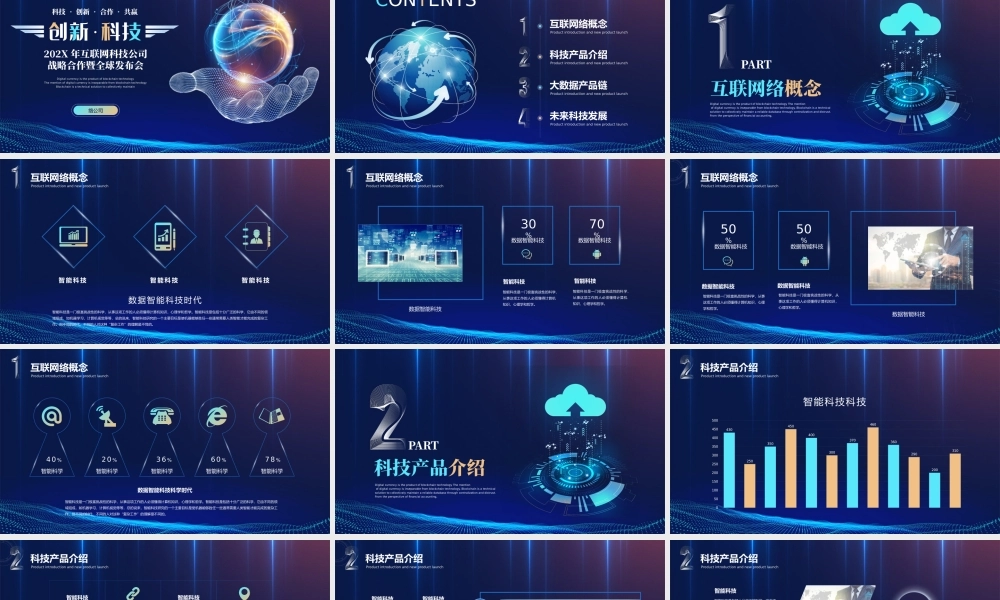 互联网大数据产业介绍