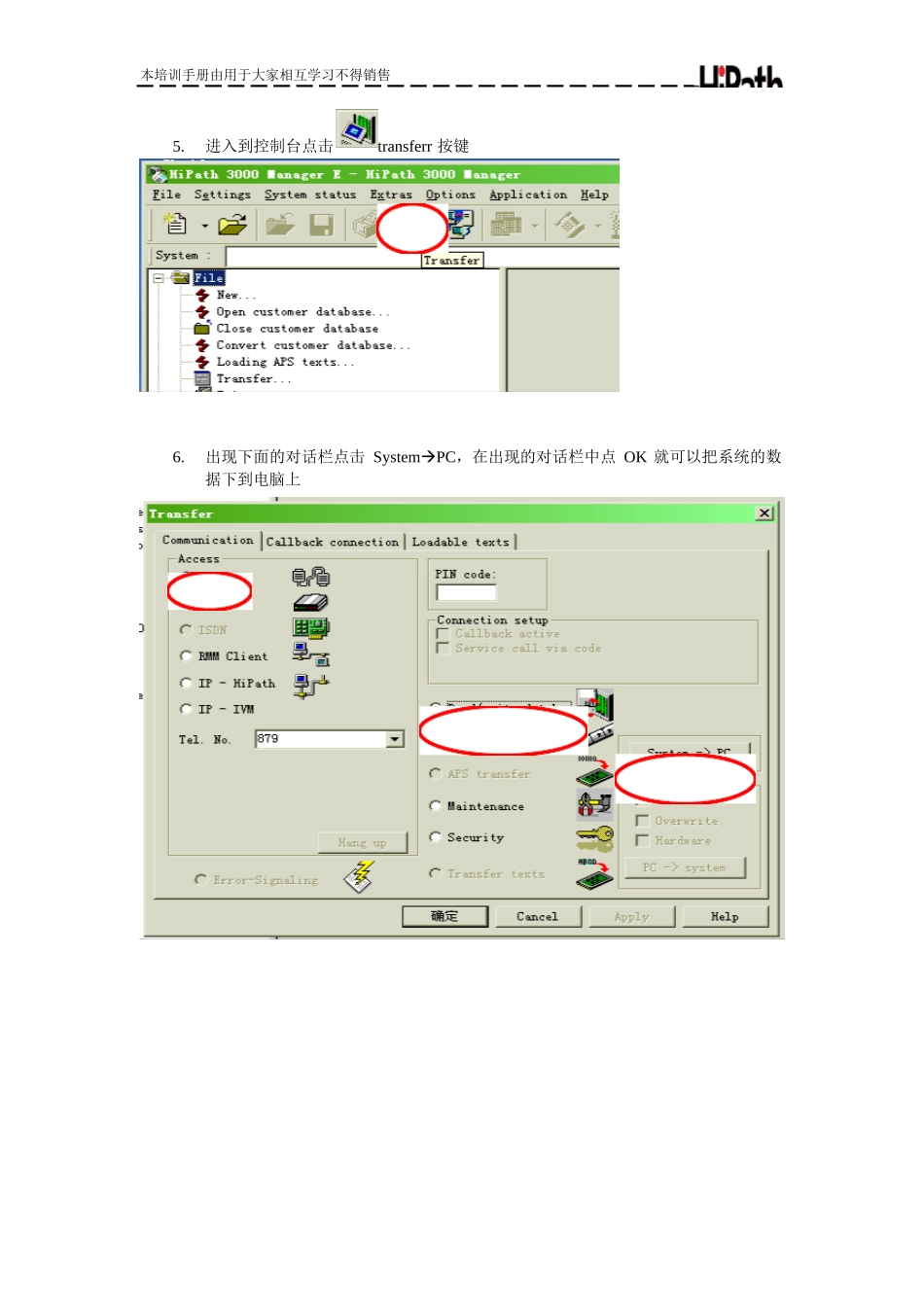 Hipath 3000 设置培训完整_第2页