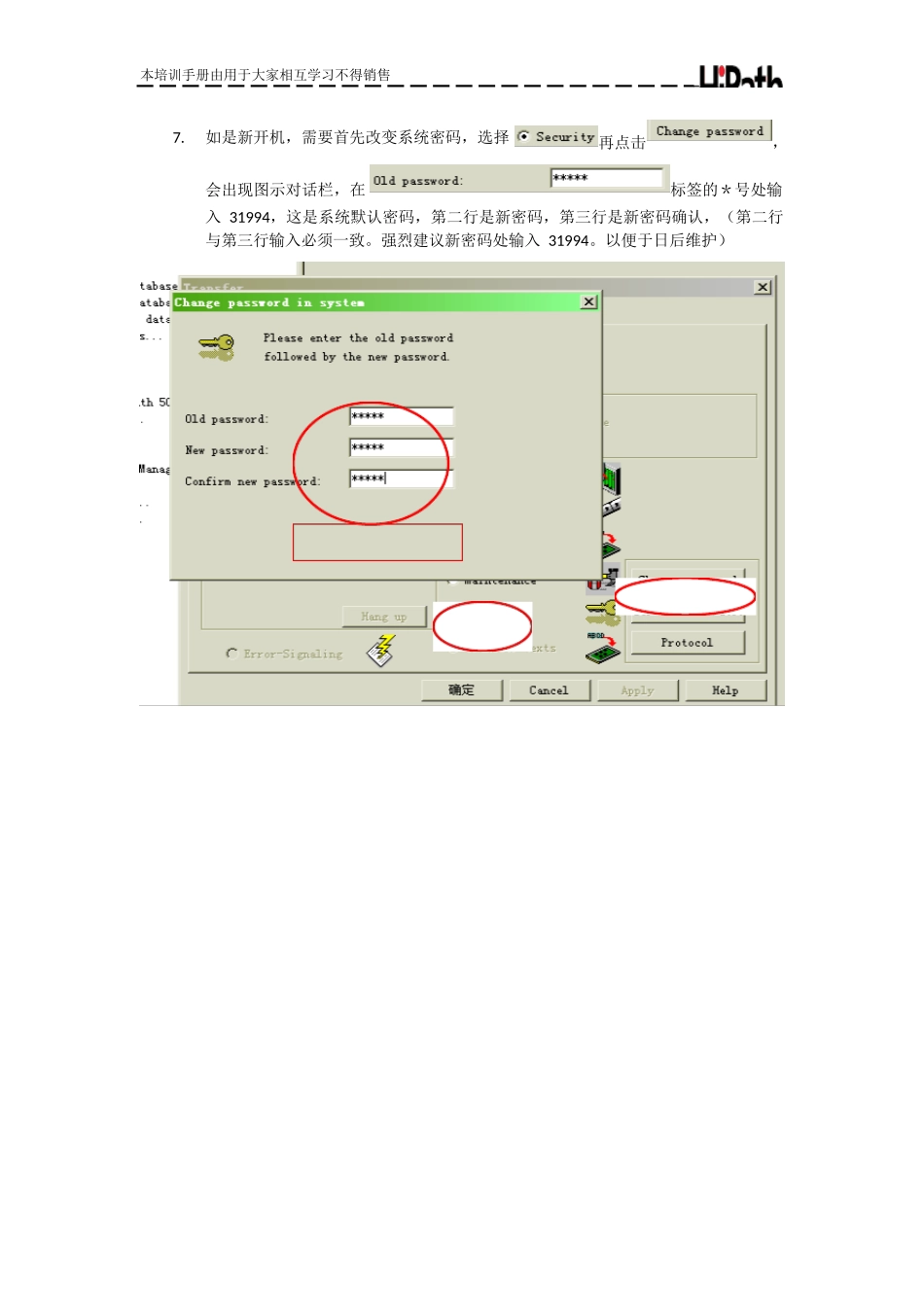 Hipath 3000 设置培训完整_第3页