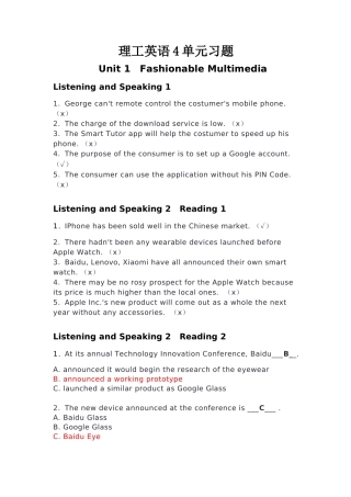 2023年开放大学理工英语4(边学边练)题目与答案