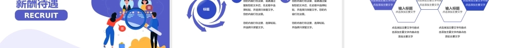 企业招聘方案