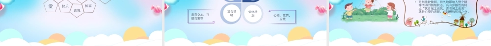 幼儿教师的情绪管理培训
