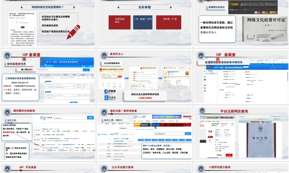 有关网络版权执法工作的思考