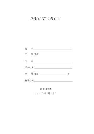 生物信息毕业论文题目(504个)