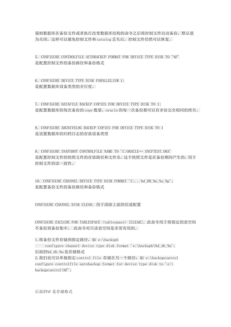 Oracle-RMAN-使用详解完整_第2页