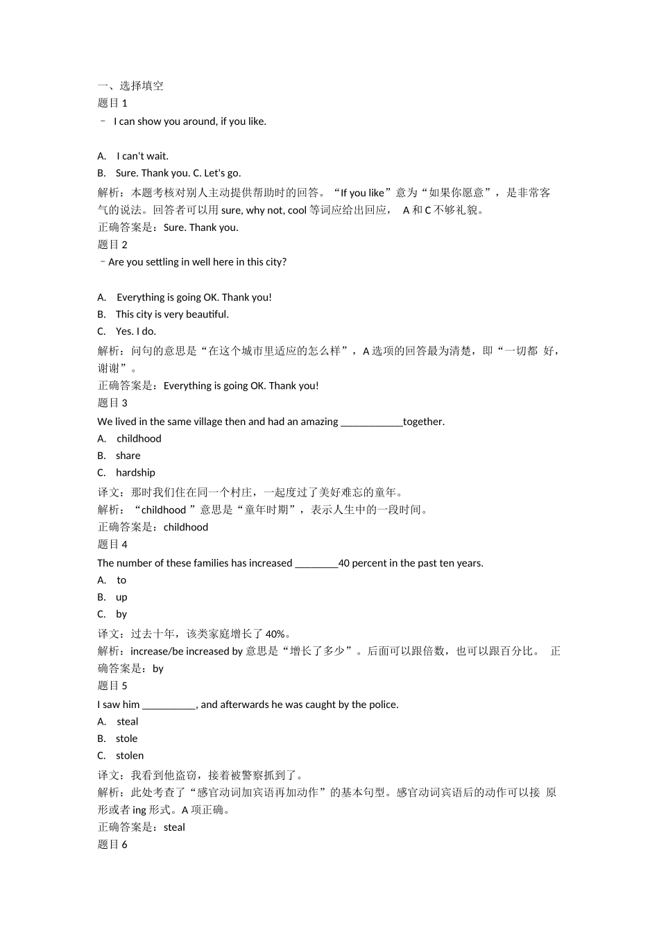 国家开放大学(电大)人文英语1形考任务二_第1页