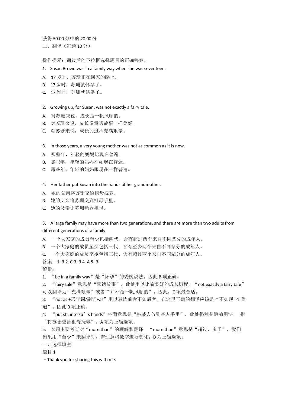 国家开放大学(电大)人文英语1形考任务二_第2页